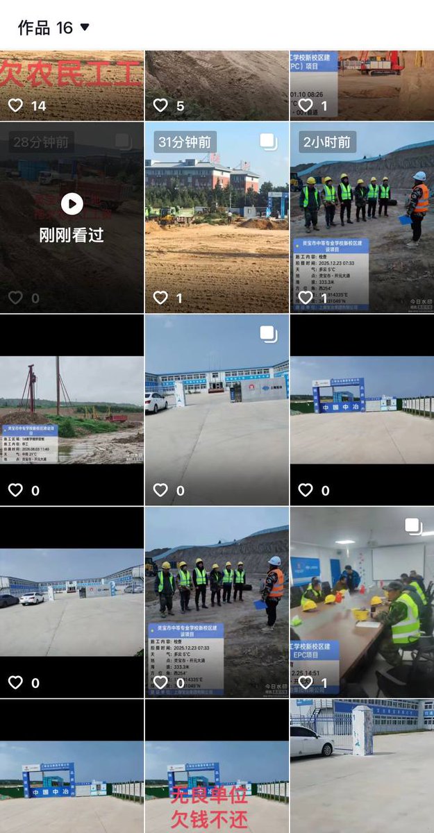 上海宝冶拖欠农民工工资 灵宝市中专学校新校区建设项目停工