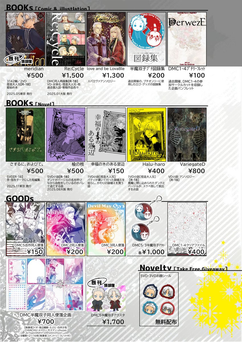 _chujyo_'s tweet photo. 🌟お品書き🌟
2026.08.23　GOOD COMIC CITY32大阪 in
Mode：Stylish5
【5号館：て-16ab／QuEST AlliedForces】

新刊はTwitter(X)に載せていた、落書き漫画の清書＋α。全年齢向け。
ほか、間に合えばDMC初代25th本も薄いですが持って行きます。
イベント後に自家通販予定です✨ https://t.co/hctxSWQ8kc
