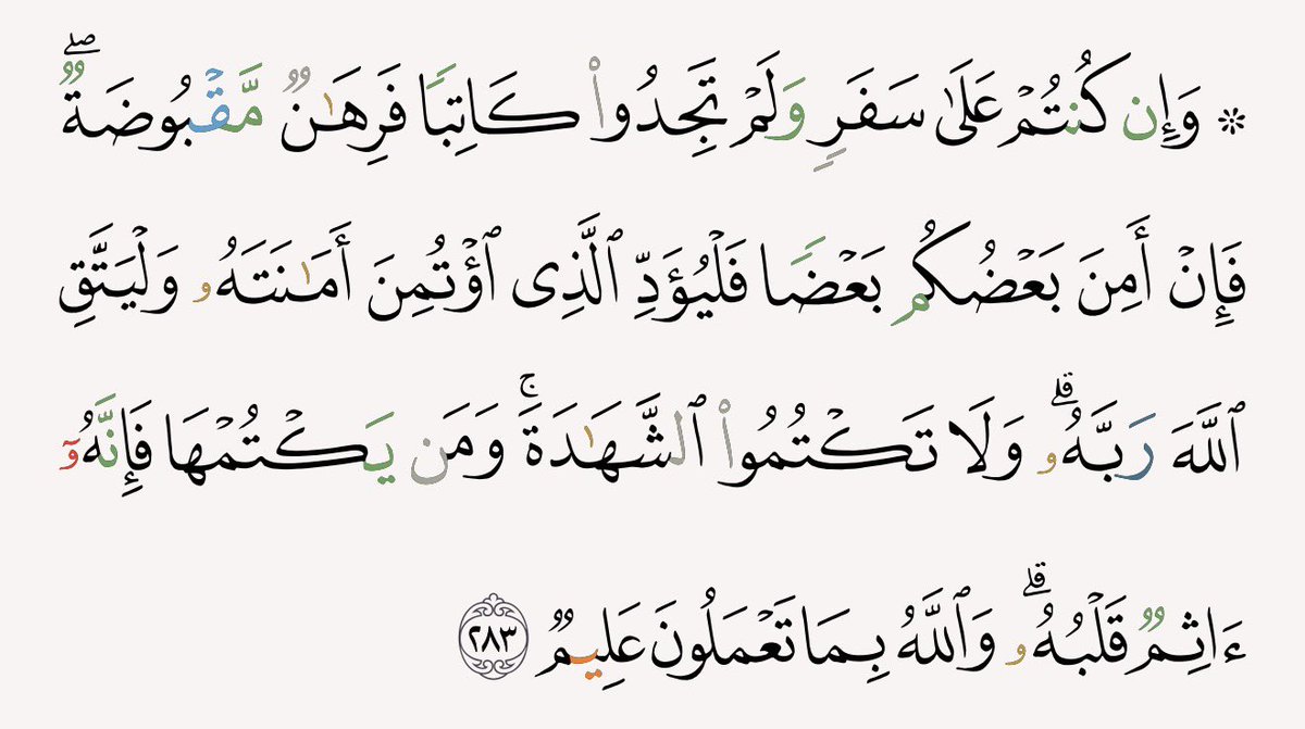 __QuranWords's tweet photo. ﴿فَرِهَانٌ مَّقْبُوضَةٌ﴾: هُوَ أنْ يَدْفَعَ لِصاحِبِ الحَقِّ شَيْئًا، لِيُضْمَنَ حَقُّهُ حَتّى يَرُدَّ المَدِينُ الدَّيْنَ.

غريب القرآن للخضيري - محمد بن عبد العزيز الخضيري https://t.co/DVhtliBm8p