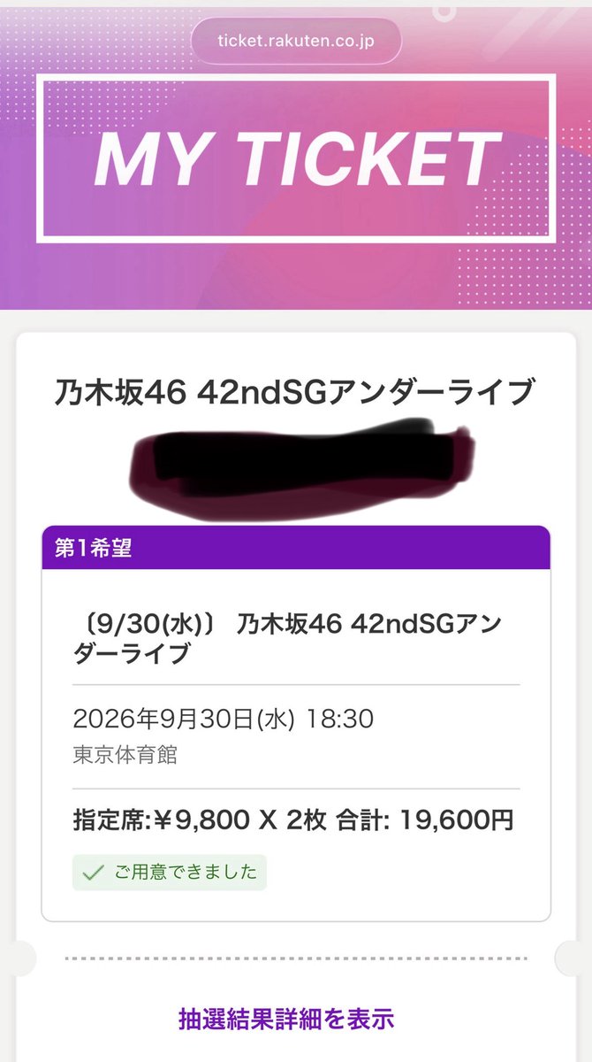 NK218920's tweet photo. 今日も最高だったー！
プレミアムシートは神席ですなー
雨の神宮だったし

クロミンの笑顔素敵でした。

おいおい、これどーしよ

#乃木坂全国ツアー神宮Day2 
#櫻坂46 
#黒見明香 
#黒見明香に胸キュン https://t.co/QoPJWC3B67