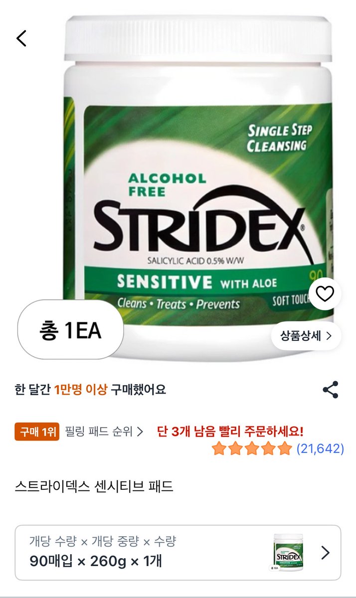 ye0nduuu's tweet photo. 이 두 조합이 겨드랑이나 허벅지 
거뭇칙칙한 피부착색에 그렇게 좋다는데 써봐야겠다…. https://t.co/Un8LgRiWTn