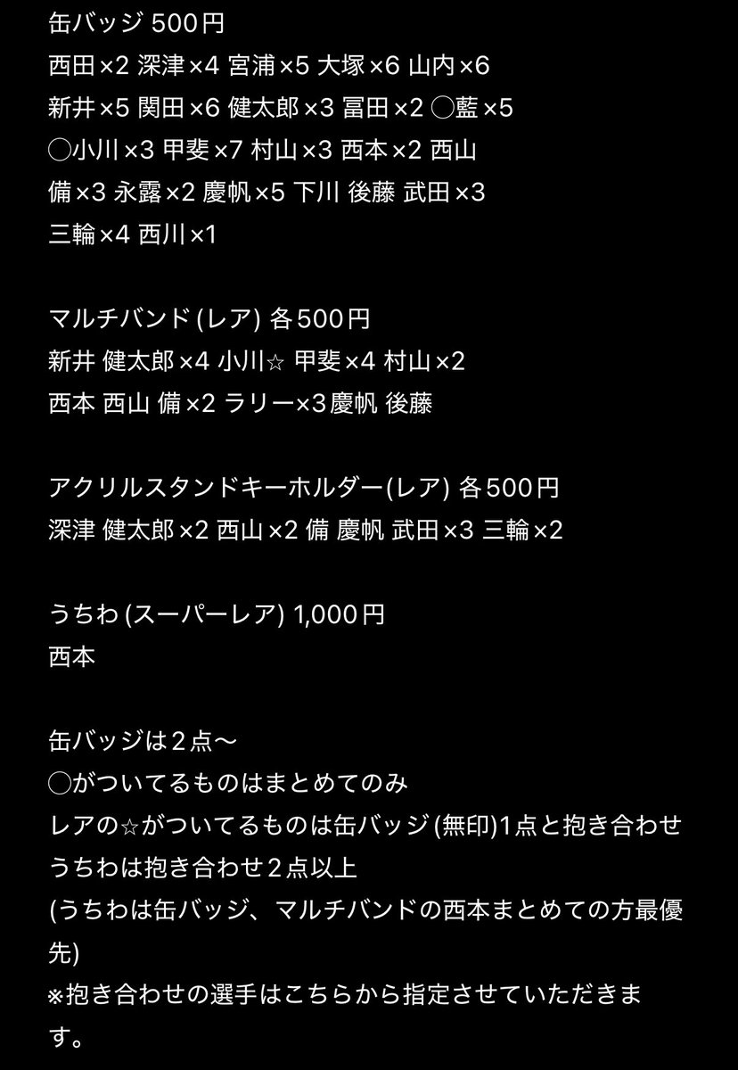yd_k6s's tweet photo. バレーボール日本代表 モバガチャ第三弾
お譲りします。

【譲】画像参照
【求】記載金額+送料 https://t.co/ydmI31FCAu