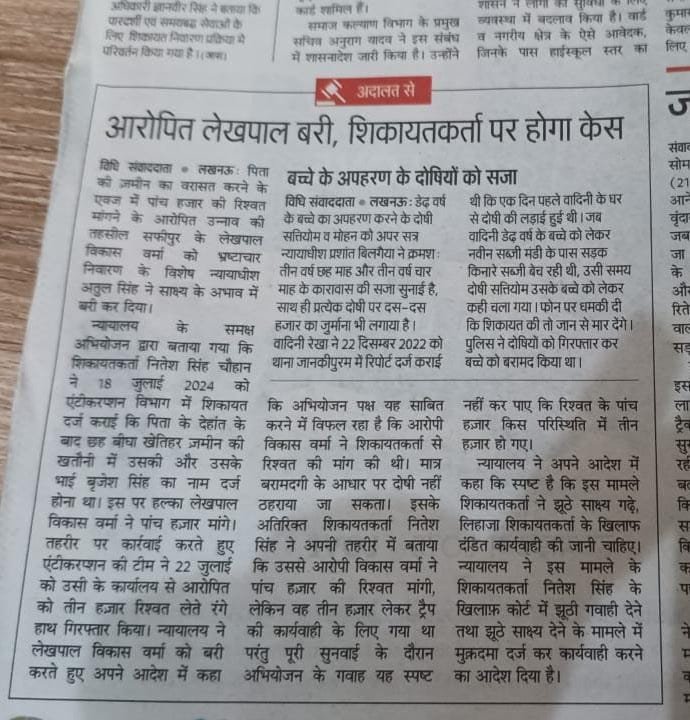 NitinMa10372988's tweet photo. हर सरकारी कर्मचारी को निष्पक्ष जांच और अपना पक्ष रखने का अधिकार है। #फर्जी_ट्रैपिंग_पर_रोक_लगे
@up_lekhpal2 https://t.co/ELeI9HlHq5