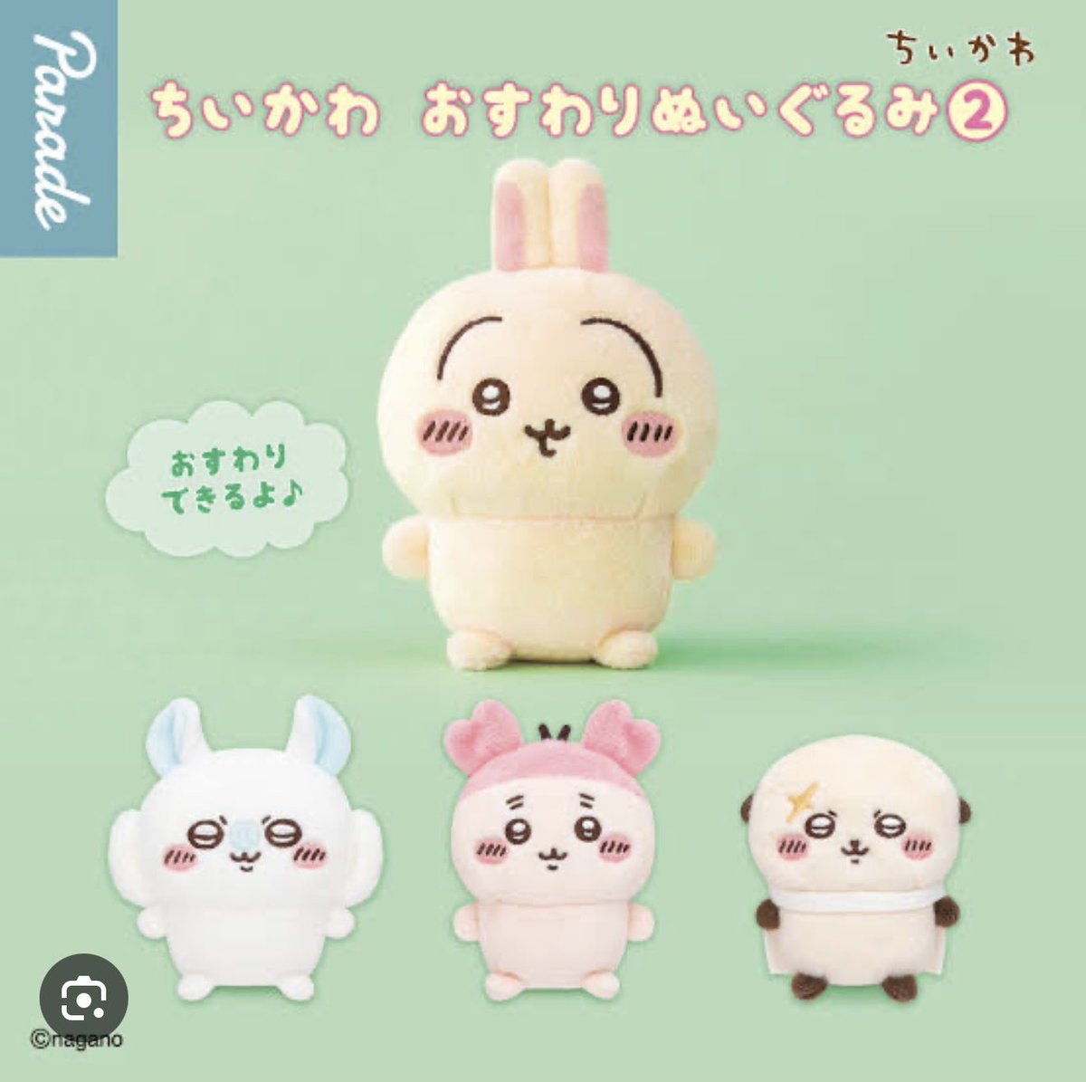 una_usa_'s tweet photo. 【交換】

ちいかわ おすわりぬいぐるみ 異種交換

【譲】うさぎ

【求】ちいかわ

埼玉県内、都内、千葉県内での手渡し対応可能。

FF外からもお気軽にお声がけください🙇‍♀️
よろしくお願いいたします！

#ちいかわ https://t.co/rTHGMB5o1o