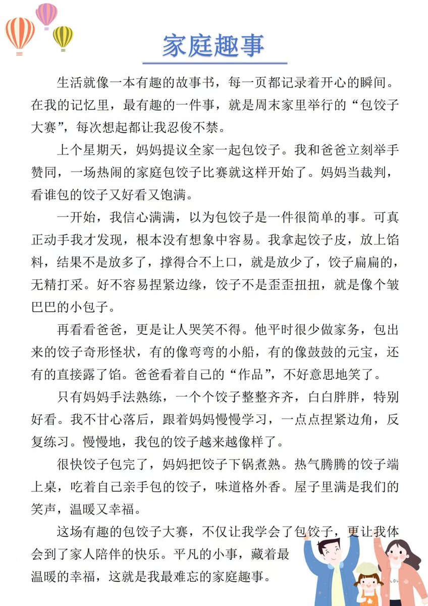 KeatsSchool's tweet photo. 📖Mandarin Daily Reading Practice
Topic：家庭趣事 Jiātíng Qùshì｜Fun Family Stories Read aloud to improve your pronunciation &amp; vocabulary. Suitable for all Mandarin learners.
✨ Learn Chinese with Keats Follow for more Chinese reading materials https://t.co/0Npqjo7tgX