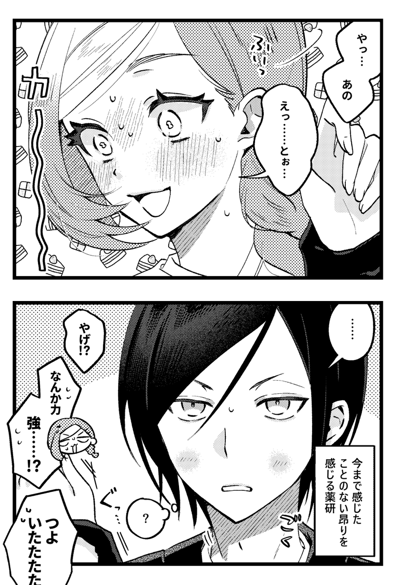 umini_kaeruyo's tweet photo. 色々あって薬研に詰められてる審神者

※薬さに
※女審神者 https://t.co/4dYFxz6EUA
