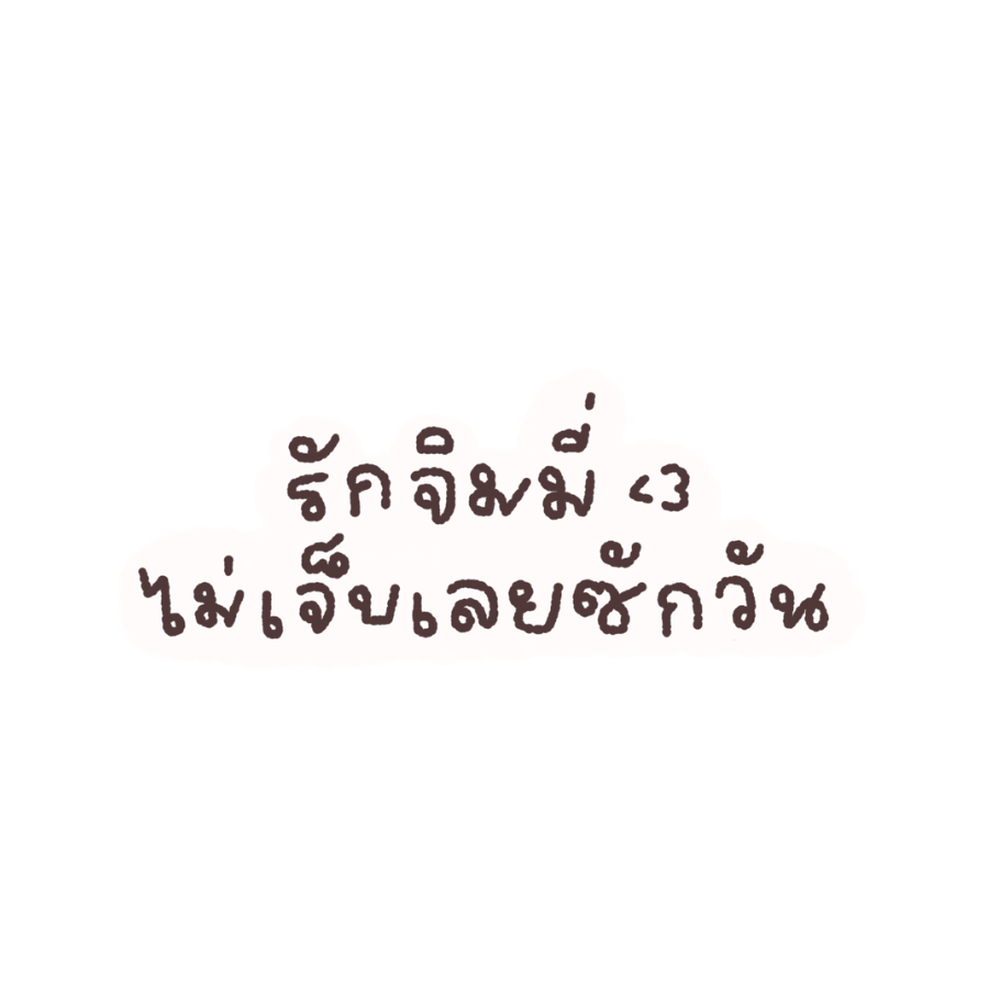 bellojayoh's tweet photo. — (  ฉัน  ♥️ จิมมี่  )
give away  png  for  jimmy’s  bd 𐔌ྀི݂. ٜ .݂♡ഒ

แจก  png  ไว้แต่งสตอรี่วันเกิดอ้วนกันคับ  🥑⭐️

#JimmyLevel32ndUnlocked #jimmyyjp #แจกpng ◝✩ https://t.co/9MtkRW4elB