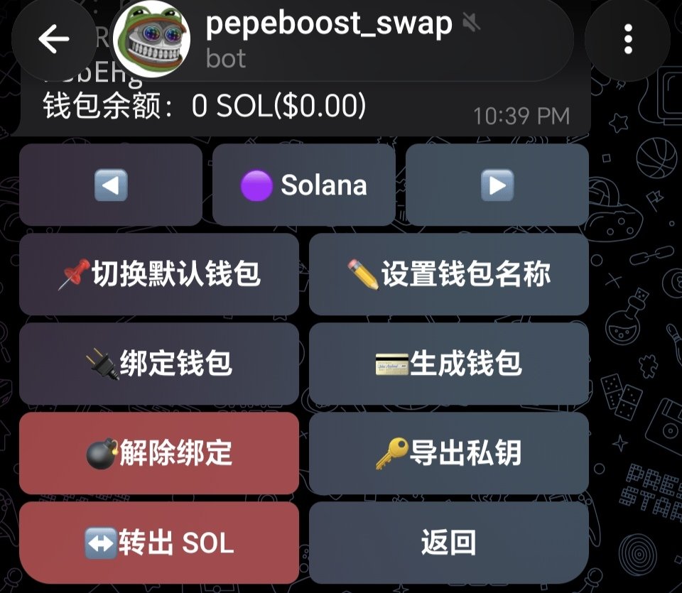ToBeUnknownNFT's tweet photo. @PepeBoost888 这个◀️▶️，如何换成菜单模式？ https://t.co/bcXEDmcjV5