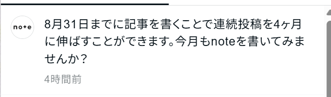 F_P_pyrrhula's tweet photo. noteからも同様の催促が https://t.co/k2r5l7lgLJ