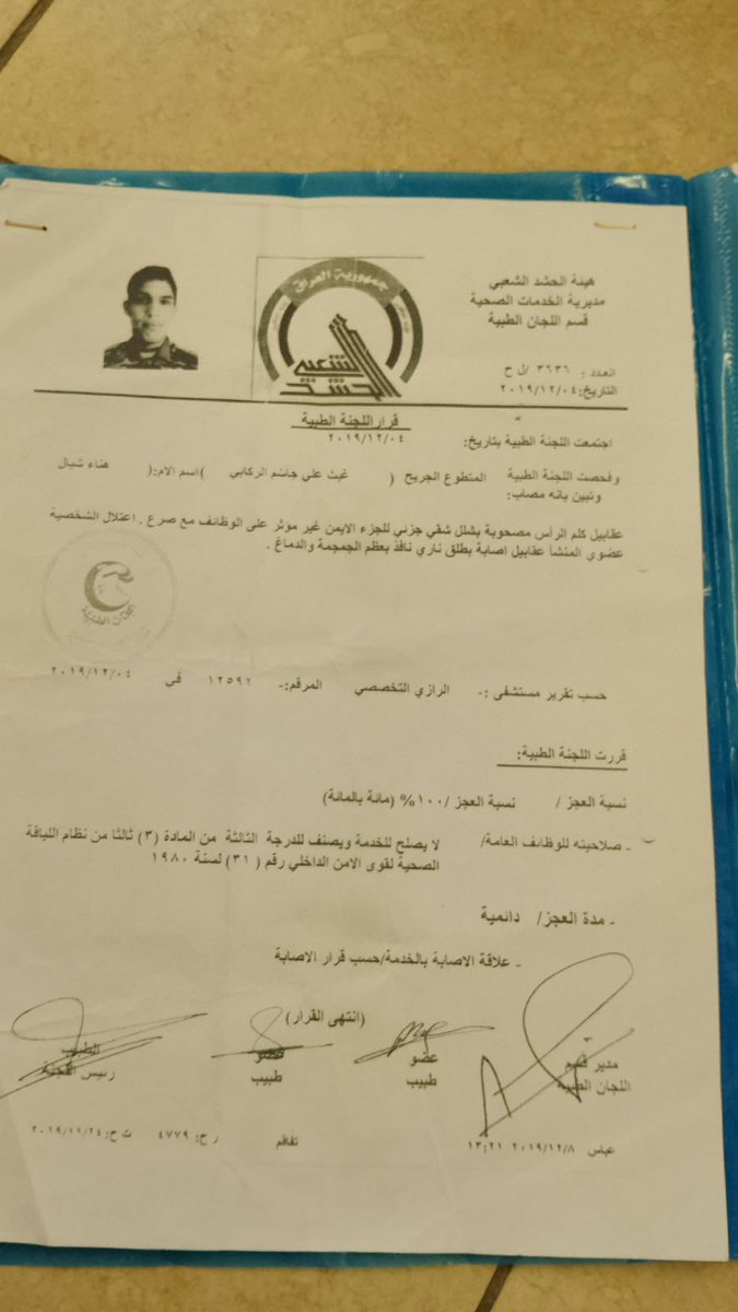 AL_Shara313's tweet photo. 🔴 توضيح مهم ... 

بعد التحري والمتابعة بشأن الشخص الذي أساء إلى السيد الشهيد الصدر الثاني (رضوان الله عليه)، وادعى في تصريح سابق أنه قتل أربعة أشخاص من التيار الصدري خلال التظاهرات، تبيّن أن روايته تثير تساؤلات جدية من الناحية الزمنية والواقعية.

وبحسب المعلومات المتداولة، فإن الشخص المذكور يعاني من إصابة بليغة ونسبة عجز تبلغ 100%، مع إصابة بشلل نصفي، وصرع ، كما يخضع لعلاج وأدوية مرتبطة بحالته الصحية التي ما زالت قائمة.

واللافت أن حالته الصحية تعود إلى عام 2016، في حين أن التظاهرات التي أشار إليها في حديثه وقعت عام 2022، الأمر الذي يضع روايته محل تساؤل ويستدعي التحقق من صحة ادعاءاته قبل تداولها أو اعتمادها.

ملاحظة : الكتب ادناه تقرير نهائي لحالته الصحية .

#الاعلام_الحربي 
#كنا_ومازلنا_مقاومة