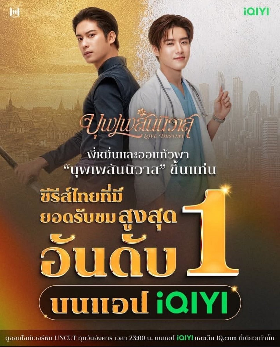 lengzzap_'s tweet photo. congratulations for love destiny became the top 1🙌🏻✨
(I'm still speechless 😫)

#augustleng #lovedestiny #บุพเพสันนิวาส https://t.co/5muE8BUluA