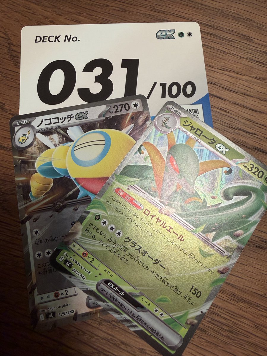 mocopoke07's tweet photo. ブックオフユーカリが丘スカイプラザ店様、当選ありがとうございました
未受け取りのスタデがございましたら是非呼んでくださいね
まじでお願いしますまじてまじでま https://t.co/RocAb9u7mi