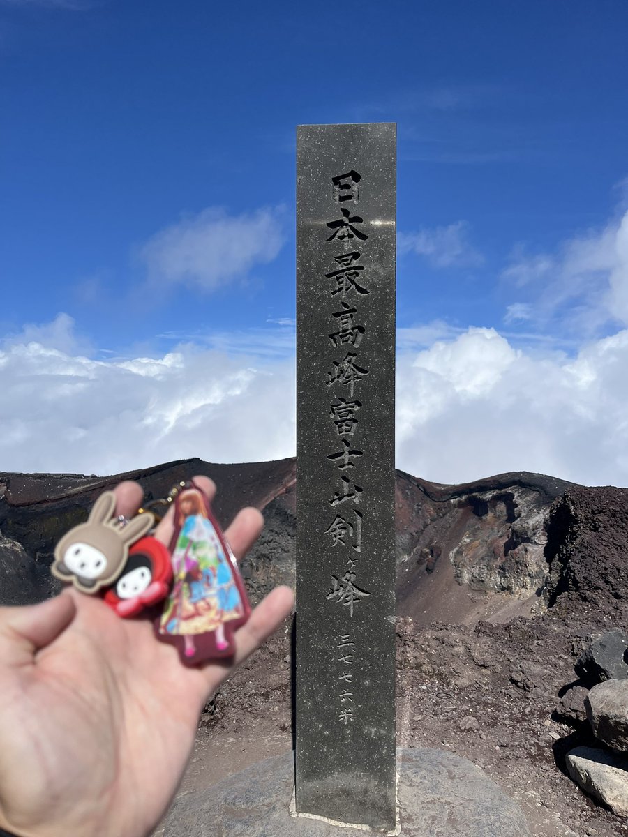 yoh_zen's tweet photo. 初富士登山無事終了して帰宅！
吉田ルートで登ってお鉢巡りして下山まで約12時間半！
焼印も押せるだけ押したし、浅間大社奥宮の御朱印も貰ったし、景色は見れなかったけどとりあえずは目的達成🙌
信じられないくらい疲れたけどめちゃくちゃ楽しめた🤣 https://t.co/2jUmgMhmJN