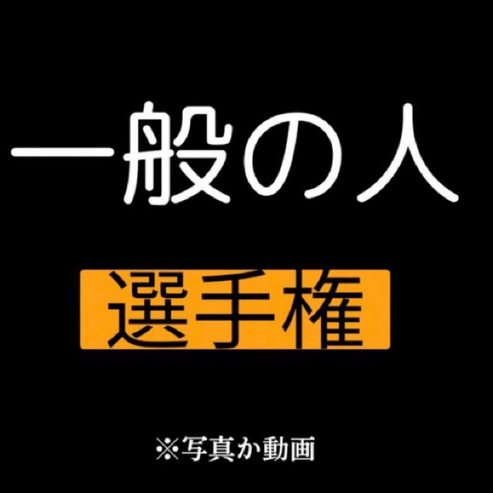 FanzaDeals's tweet photo. 一般人の見たいよね？ https://t.co/b2FgrjAjaK
