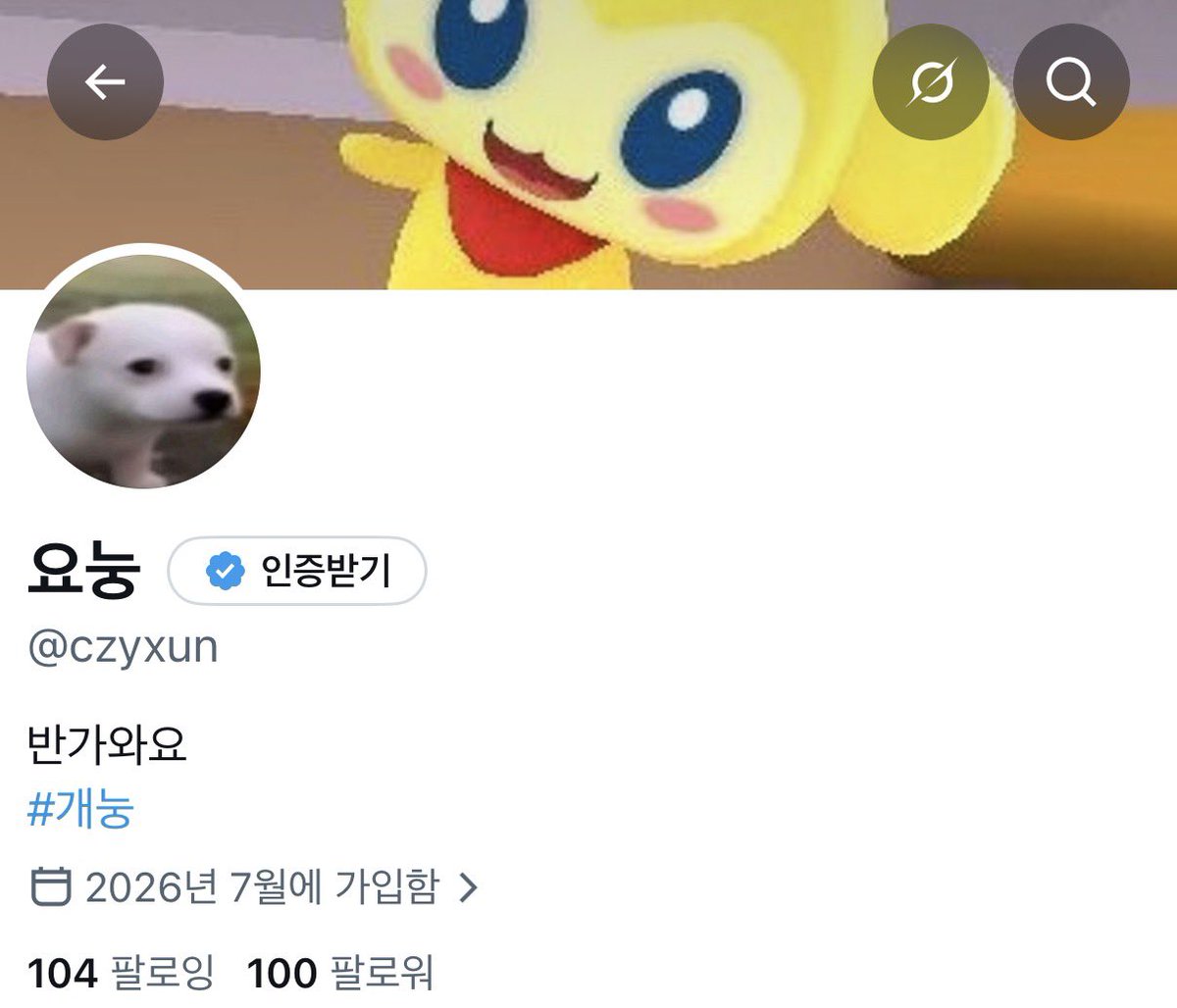 czyxun's tweet photo. 저 백괄이에요 https://t.co/vHAADILWBC