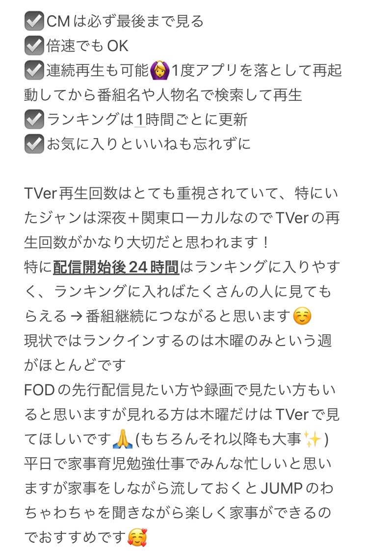 na2meeeee's tweet photo. JUMP担のみなさま！
本日深夜Hey! Say! JUMP ONE NIGHT VOYAGEが放送されます！
冠番組でしかもネトフリ配信でしかもメンバー2人で旅行でしかもI LOVE YOUのエビデンスが主題歌なんて最高すぎるので絶対盛り上げて次に繋げたい❤️‍🔥
まずはTVerのお気に入り＆いいねは必ずお願いします👍

#ワンボヤ https://t.co/0goBJdVPYe