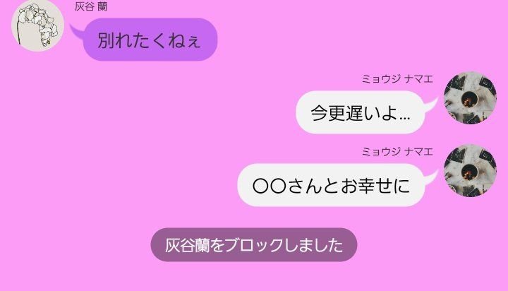 sh3w5h's tweet photo. 浮.気相.手へのメ.ッセー,ジを誤.爆してしまったtkrv男.子と気.付,かないフ.リをしていたのに出.来なく,なった🚺の話
ran
#tkrvマイナス https://t.co/BpKV0yauE8