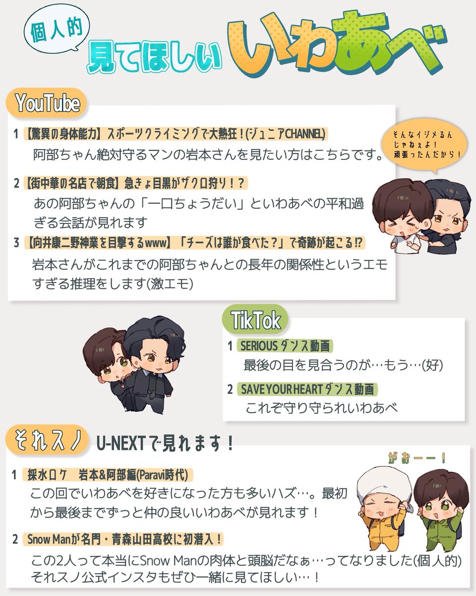 hkym_kk's tweet photo. 【いわあべステマシート】
少しでもいわあべの魅力を知って欲しくて作りました！
もっといわあべ広まれ〜！！💛💚
#いわあべ真ん中バースデー https://t.co/tvGsnba6wB