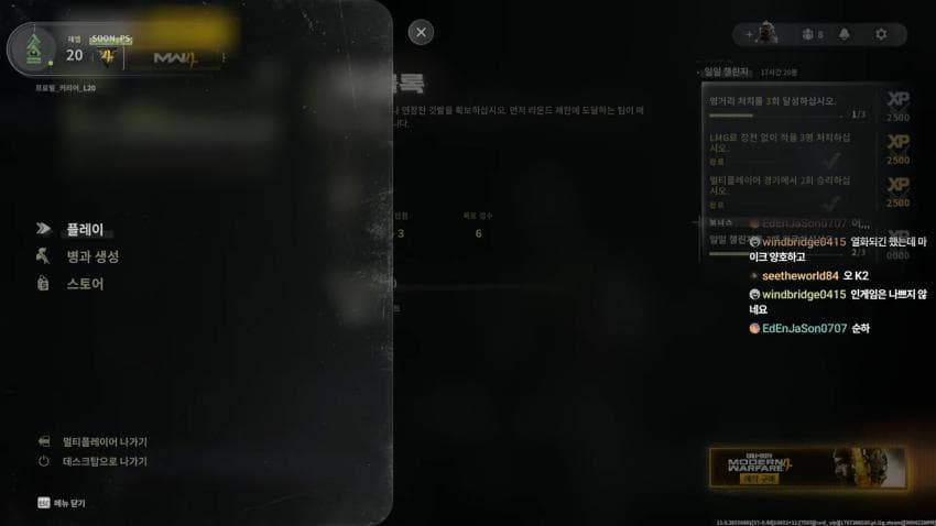 ForwardLeaks's tweet photo. More Modern Warfare 4 Beta screenshots - 

Loading animation, challenges, menus https://t.co/5rZ24EwCXu