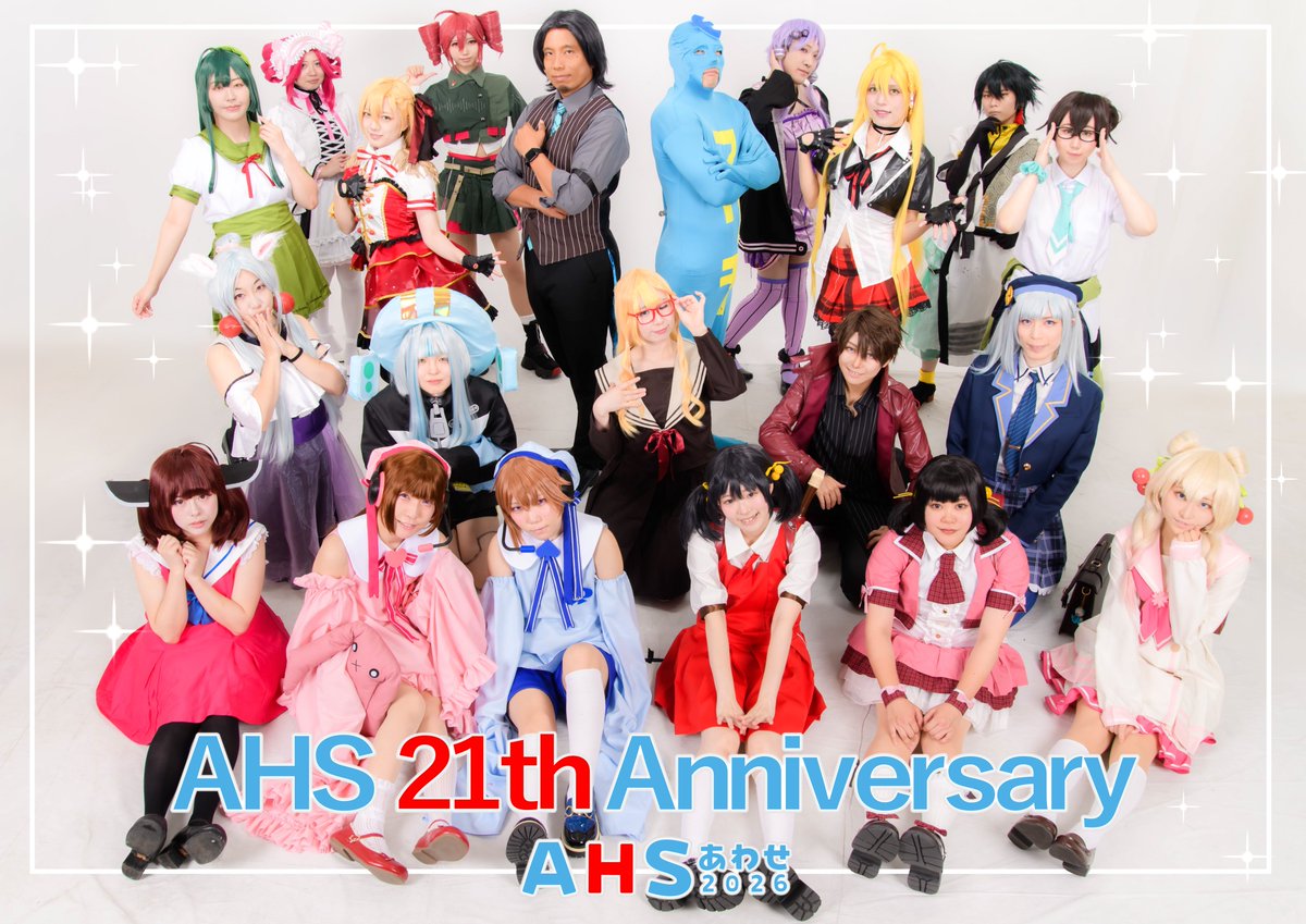 Kuon_yjk_cos's tweet photo. 🎊㊗️AHS 21周年㊗️🎊

AHSの合成音声との素敵な出会いに感謝✨️
AHSあわせ2026に参加してくださったみんなでお祝い🎂
これからも賑やかなAHSで！
更なる繁栄をお祈りしております✨️

まずは21周年最初のイベント、応援上映楽しむぞー！👊👊👊

photo ぽんすけ

#AHSあわせ2026 https://t.co/urZzz0L4CN