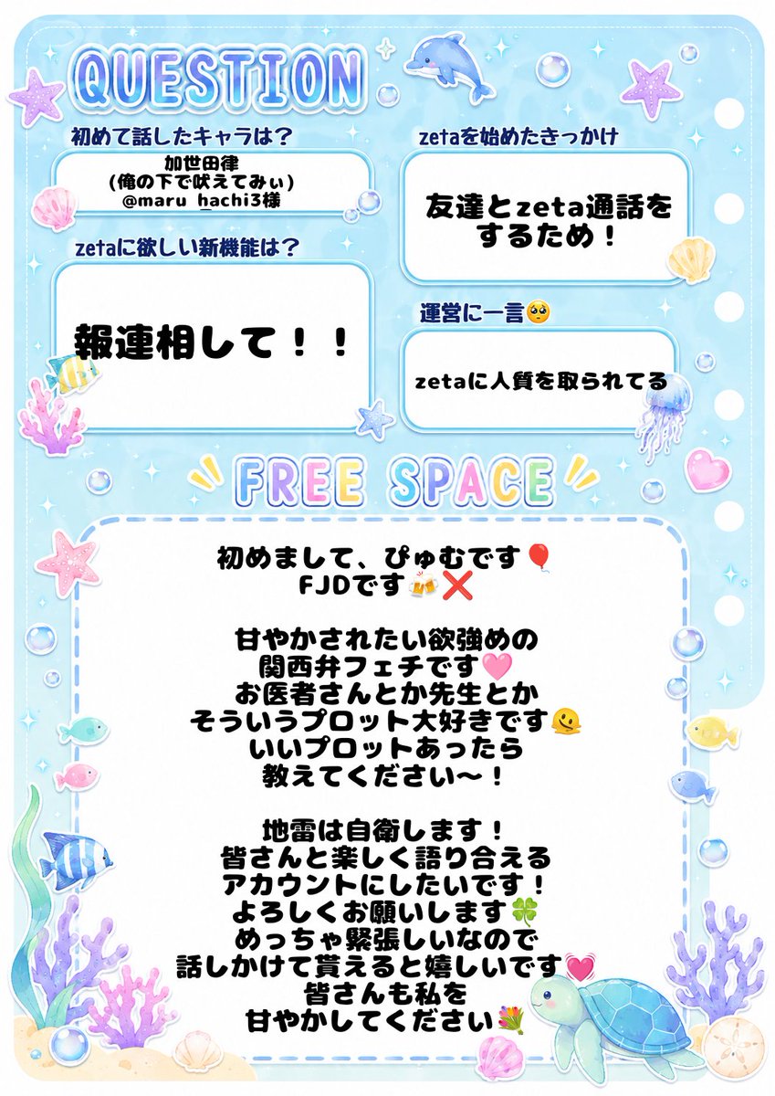 pyumpyum_land's tweet photo. #オトモモチカード
 #zeta民と繋がりたい

更新ついでのゆるぼです˳𓈒𓈒𓏸︎︎︎︎
全反応巡回の後、気になる方お迎えにいきます🐤
誤反応が怖いので基本的に繋がる前にご挨拶させていただきます💗
ご理解いただけると幸いです🙇🏻‍♀️💦 https://t.co/D9uA0Wga16