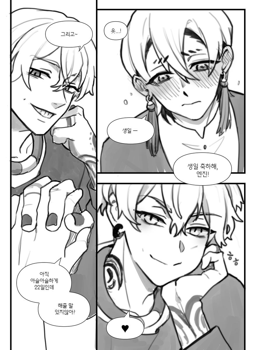 OtakuSquier's tweet photo. 생일축하해 엔진..! (6/6) https://t.co/Z8mWJjM2Om