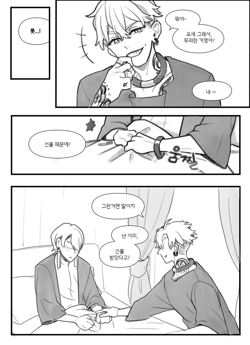 OtakuSquier's tweet photo. 생일축하해 엔진..! (6/6) https://t.co/Z8mWJjM2Om