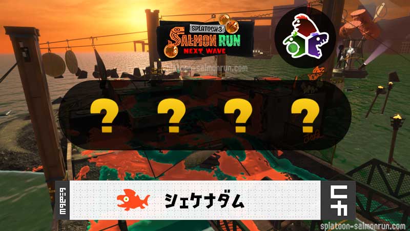 salmonrun_wiki's tweet photo. クマフェス オカシラ連合襲来！ 
日時：8/28(金)17:00-8/30 9:00
場所：シェケナダム
オカシラ：オカシラ連合
支給ブキ：クマ武器
クマ弓 クマブラ クマ傘 クマワイパー クマスロ クマチャー クマニュ クマローラー
#クマフェス #スプラトゥーン3 #Splatoon3 #サーモンランNW 
https://t.co/ZAwVhoRQNf https://t.co/Cvd6jWFMIF