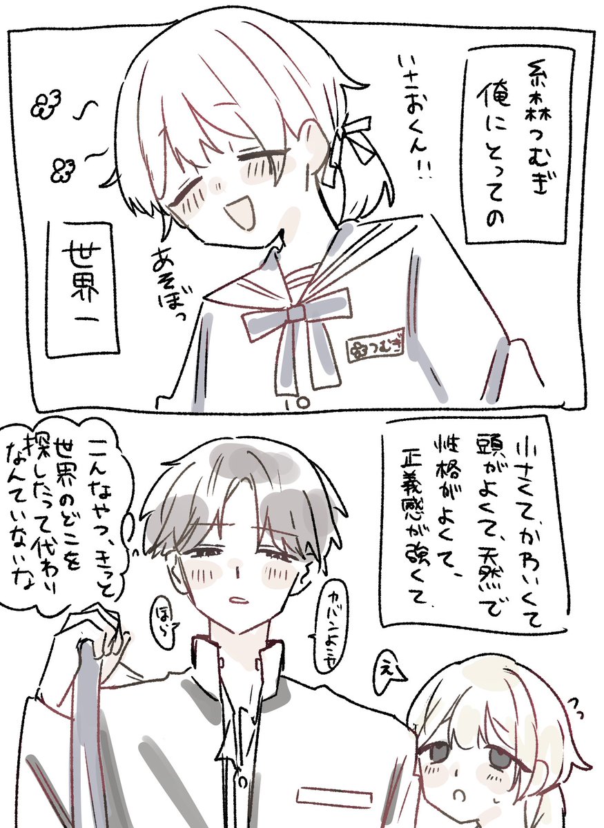 takshi_kimura's tweet photo. 績とつむぎ https://t.co/8ODPZrojI7