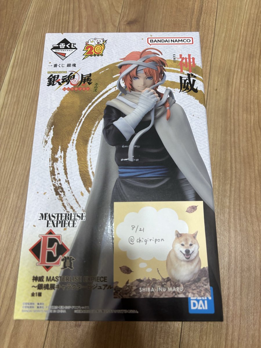 chigiripon's tweet photo. @saopoooooh 検索から失礼致します。E賞 神威を所持しておりますので、交換希望です！都内手渡し可能です。ご検討のほどどうぞよろしくお願いいたします。 https://t.co/mbFmb3rwlm