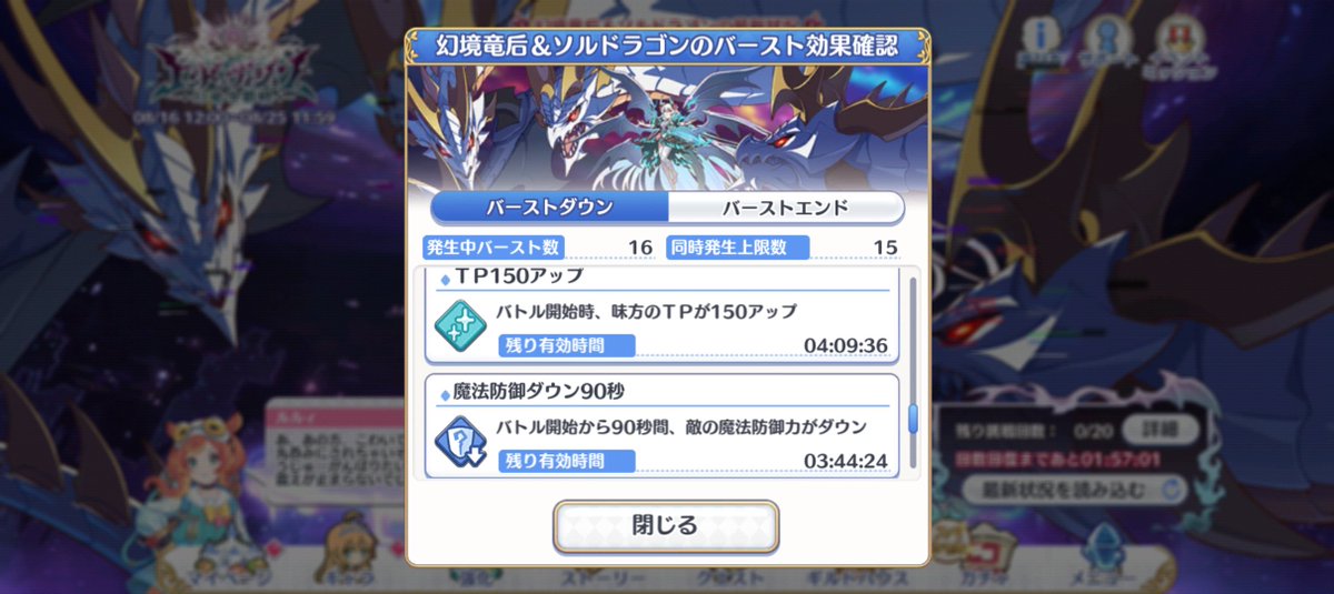 Hawk_8823's tweet photo. バーストダウンが発生上限超えとる

これが絆の力か

#プリコネR https://t.co/eo0e9vY4pj