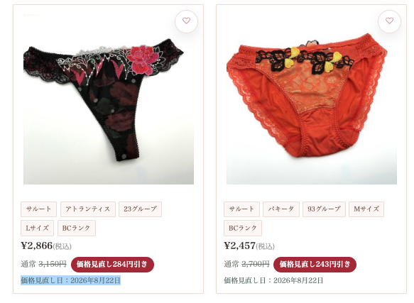 re_salute's tweet photo. 本日も価格見直し行われていますので、是非気になる商品は定期的にチェックしてみてください☺

#Reサルート #salute #サルート #在庫整理 https://t.co/9Euhjfmjux