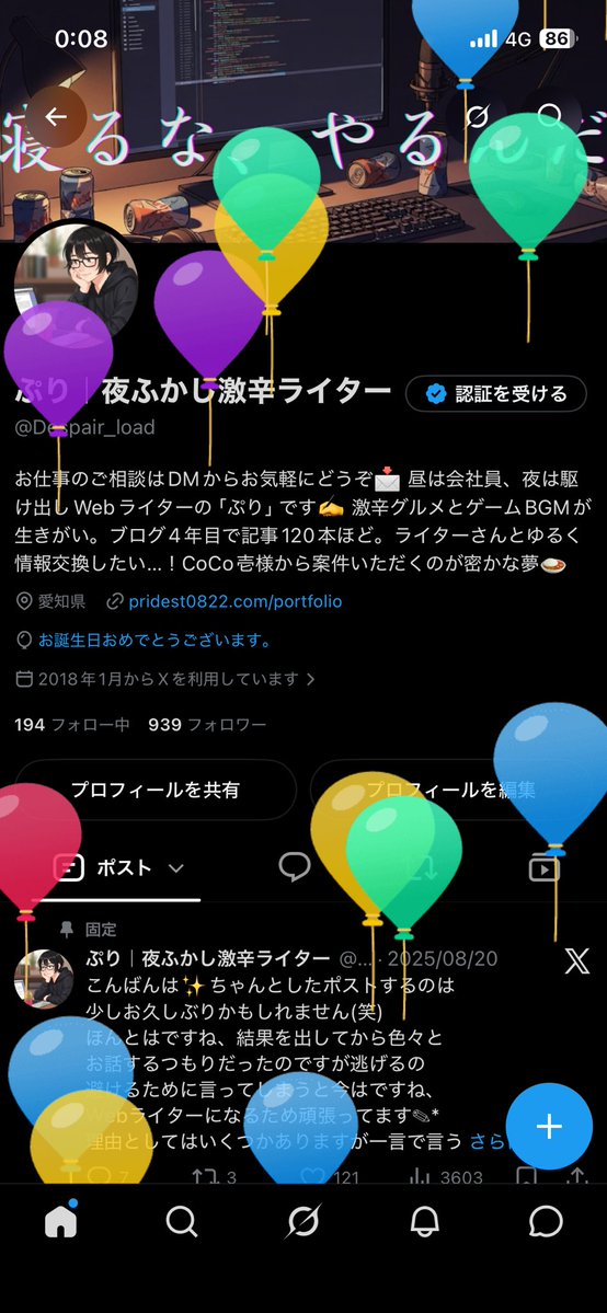 Despair_load's tweet photo. 本日で36歳になった一発目の
モンエナさん⚡️

去年はWebライター活動の土台を
つくった1年でした。

今年はその作った土台が活かされる
1年になりたい、な！

そして目まぐるしい毎日に追われてXでの交流が
まともにできていない…！💦

皆さんのポストに反応したい…！！！ https://t.co/WmNE3vqhbl