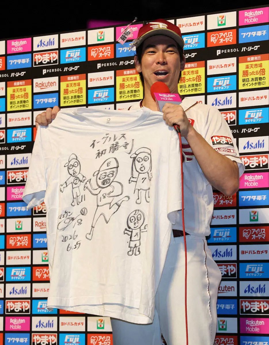 mayumoe_Eagles's tweet photo. 実際楽天にもヤバイTシャツ屋さんいるからな。 https://t.co/H8XWmPEOAM