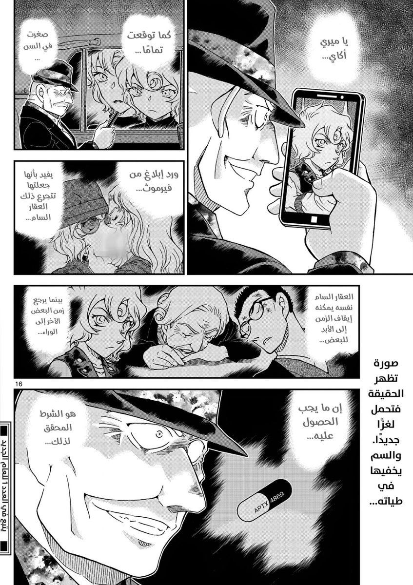 3_mrop's tweet photo. الفريم اللي قلب تايم كونان ويشوفونه عظمه ههههههههههههههههههههههههههههههههههههههههههههههههههههههههههههههه https://t.co/2HclKmTbFo