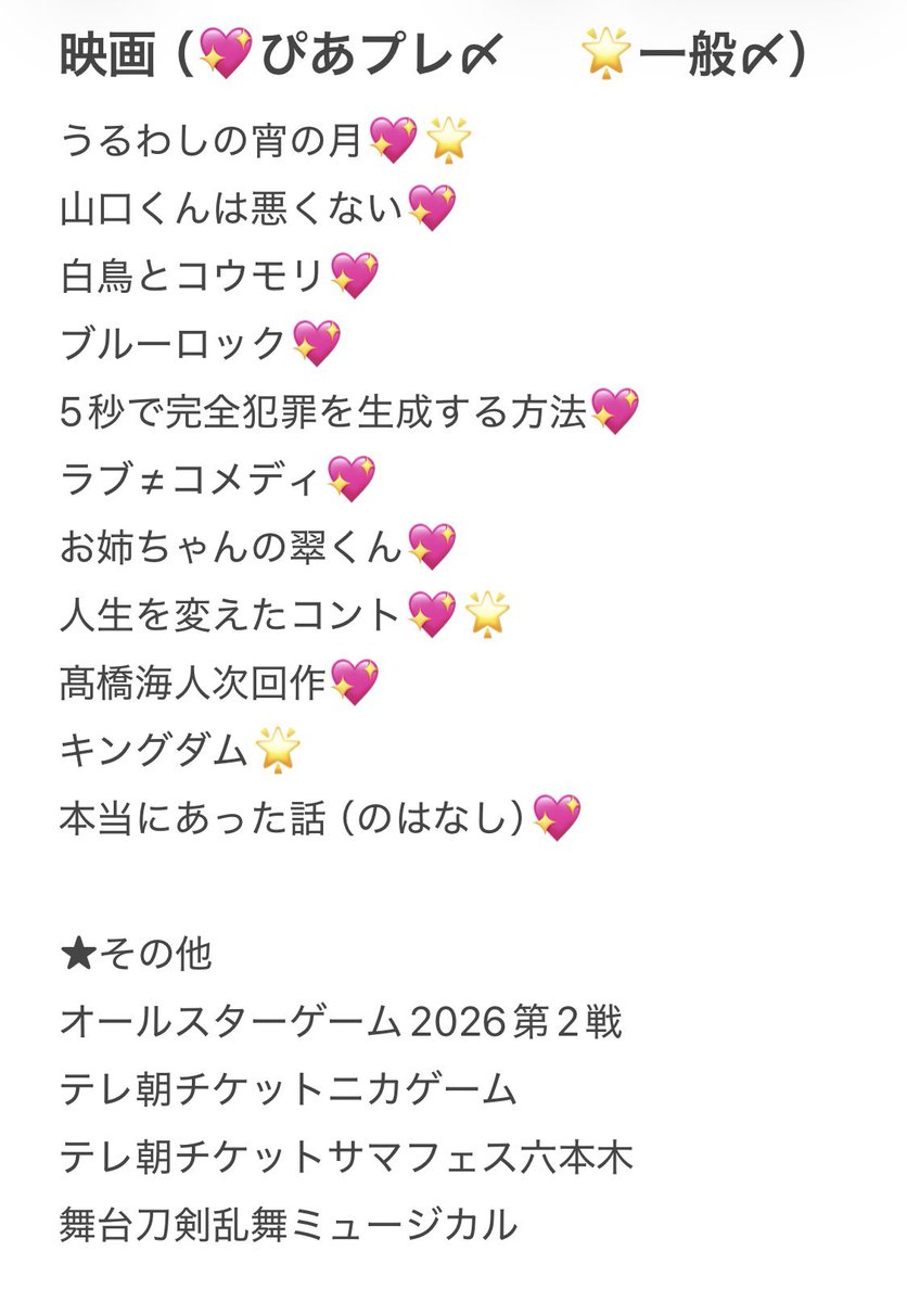 torilluy's tweet photo. 舞台挨拶、申込協力していただける方を探しております。
【求】映画mentor（10/16公開）
【譲】 他作品（画像参照）
ぴあプレ、一般1枠ずつ所持しております。いいね後、作品名dmまでよろしくお願いいたします。
#チケット協力 #チケット相互協力 #舞台挨拶協力 https://t.co/4koaBlBUCy