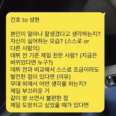hhluver8's tweet photo. Q. 데뷔 전 기준 제일 친한 사람? (지금은 바뀌었다면 누구?)
A. 학교를 거의 다니지 않았다보니 가장 친한 친구 같은 사람이 없는데 같은 팀에 그런 사람이 있다는 게 참 고맙고 다행인 것 같아 https://t.co/A6bWmnefzG