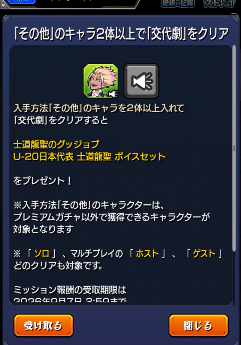 SaRa_BB14's tweet photo. 【モンスト】

超究極「大舞台」糸師 冴
(クリア＋HP50％以上)

超究極「交代劇」士道龍聖 
(運極＋その他２体)

両方とも終わりましたᐠ( ᑒ  )ᐟ
#モンスト #ブルーロック https://t.co/CllPRILm9i