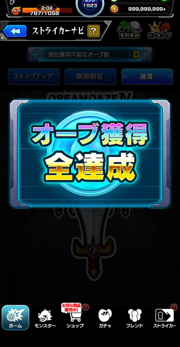 piii_runa's tweet photo. #オーブよ永久に #モンスト
1週間かけてオーブ全回収しました。
歴戦の黄泉レベル3で苦戦してたけど何とか終わってよかった https://t.co/Ifre2ZmoyB