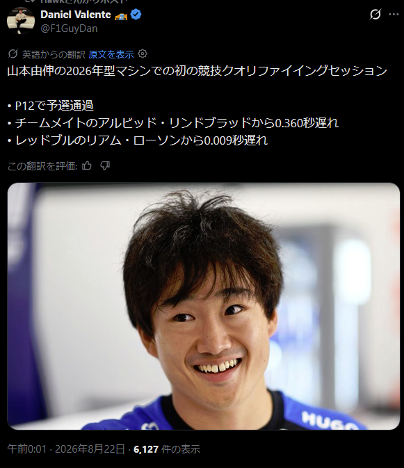 Idocrase's tweet photo. 山本由伸はとうとうF1マシンにも乗るようになったのか… https://t.co/xY9dyPSo1i