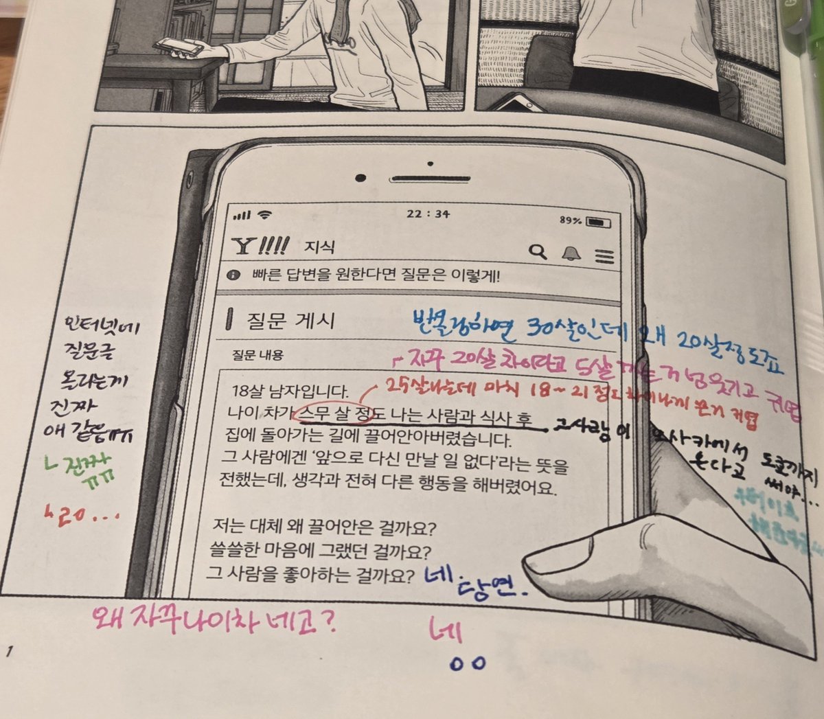 OTHsJD's tweet photo. 카페 너무 즐거웠어요🍀
특히 교환독서는 잊지 못할 것 같아요 https://t.co/LSAisltAo1