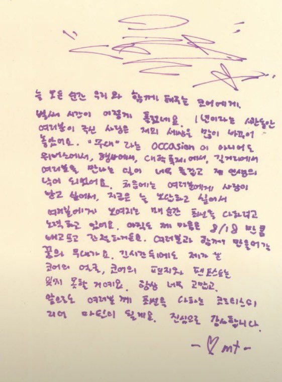 mrtinkitty's tweet photo. a message for coer 🥹 #MARTIN 

to coer, who are with us every single moment

time has flown by so quickly. the love you've given us over this past year has completely transformed our world. even on occasions that aren't stages, meeting you guys on the streets, at events, university festivals, and everywhere else has been so much fun and has become the joy of my life.

at first, I just wanted to receive your love, but now I always want to give it back, so I try my best to give my heart in every single moment I show you. my heart is still as hungry and earnest as it was on august 18th, dreaming of the stages we will build together with you. even a long time from now, I will never forget the face of coer, coers letters, and your cheers. 

thank you always so much, and I will continue to be a trustworthy and sincere leader who gives my all to you. thank you sincerely!

- mt ♡