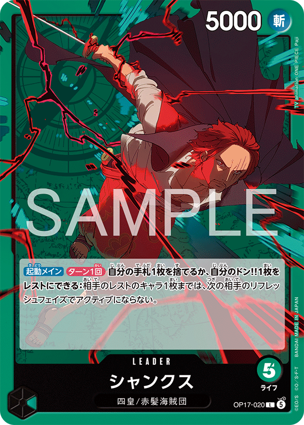 artpaji's tweet photo. I got to draw Shanks depicted in his confrontation with Kid for OP-17 of the One Piece TCG! 

Thanks again to Aoki-san for the opportunity. https://t.co/KF2SAS6TsS