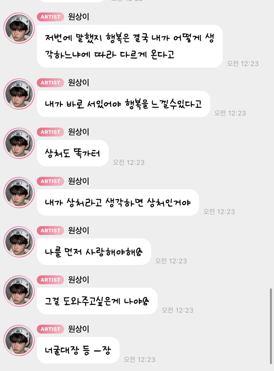 lucyranie's tweet photo. 🦝 저번에 말했지 행복은 결국 
내가 어떻게 생각하느냐에 따라 다르게 온다고
내가 바로 서있어야 행복을 느낄수 있다고
상처도 똑가터. 
내가 상처라고 생각하면 상처인거야. 
나를 먼저 사랑해야해!
그걸 도와주고 싶은게 나야!

🦝너굴대장 등-장 https://t.co/oYDkeiQzfe