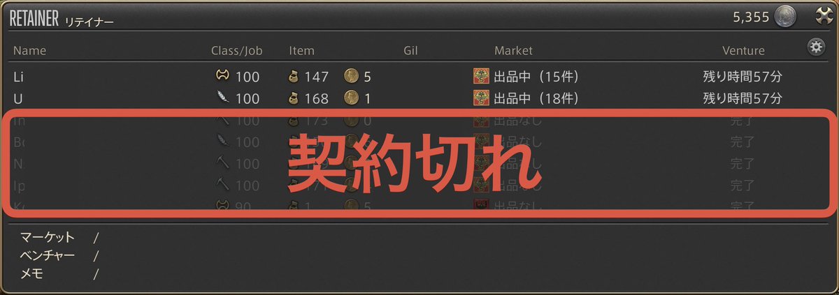 RubiaNeko's tweet photo. #FF14 #Switch2でFF14
【Switch2版でも始めた人】は要確認！

「追加リテイナー」自動更新が停止！？

リテベル鳴らしてたら契約が切れてて
びっくりしたニャ🐾💦

🐷 モグステ にログイン
🔔 追加リテイナー契約 選択
👥リテイナー枠数 を選んで再契約

理由は公式FAQ画像👇 https://t.co/KSivsby1wN