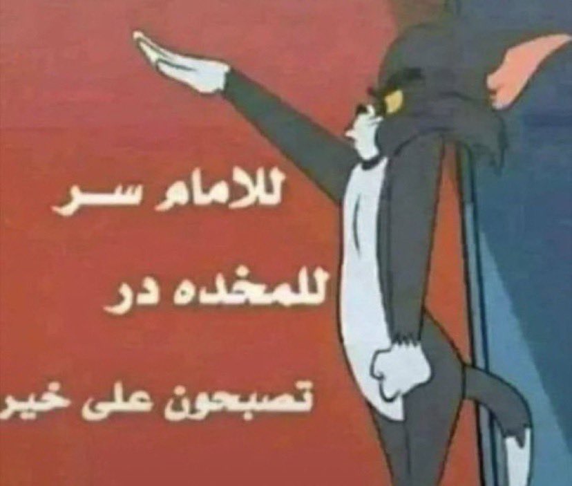 t70l_'s tweet photo. بعد النصرر بتجي نووووومههه تصبحون على خييرر https://t.co/HGn7d7OGmp