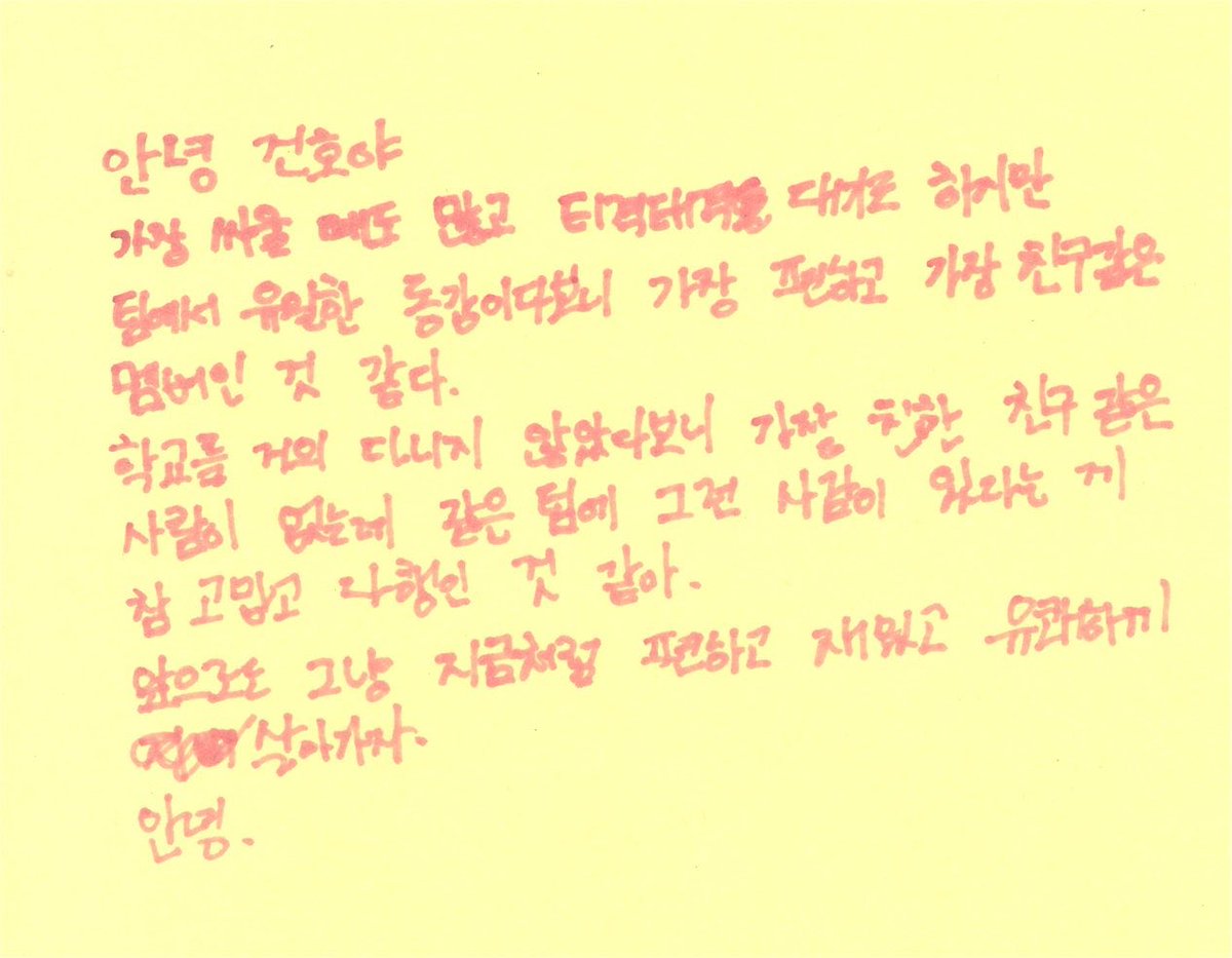 kuzcyw's tweet photo. 고노야      찌발   (울컥)   너이제  메가베스트프렌드래   니가민준이이겼대      아    진짜  울꺼같음 https://t.co/lpylKo2KfB