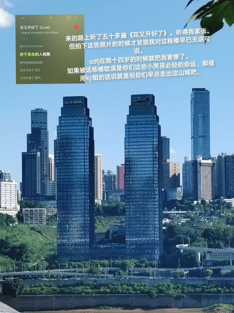 Itwillpassright's tweet photo. 去年去重庆的时候发了朋友圈说。时代峰峻我恨你不是两三天。 https://t.co/KoxHWbe9CD