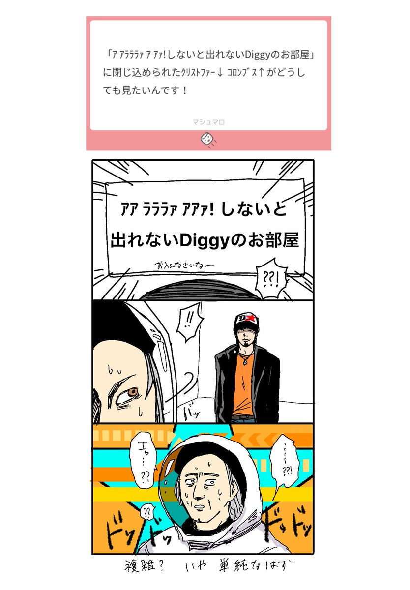 diggyREDSTAR's tweet photo. ハァ？
#マシュマロを投げ合おう
https://t.co/i4pbM4mcPo https://t.co/bcob13Kq6E