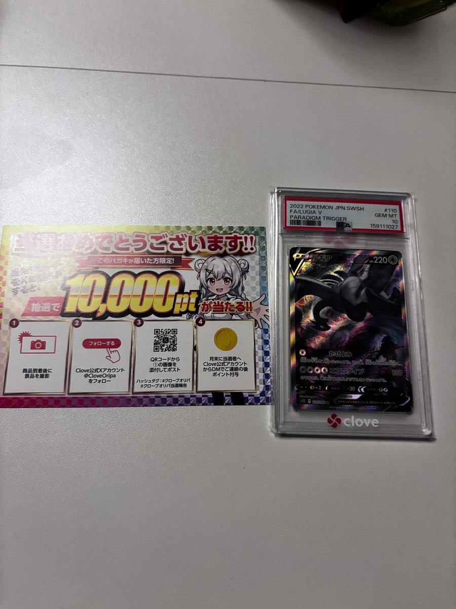 8BaK6's tweet photo. クローブオリパ(@CloveOripa)しか勝たん！

ルギアが当たりました！

#クローブオリパ当選報告
#クローブオリパ https://t.co/sufEl5uPCC